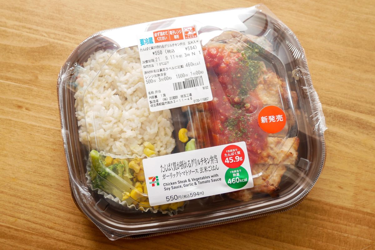 セブン 栄養もカロリーも味も 完璧すぎる弁当 を発売 これはスゴい Sirabee