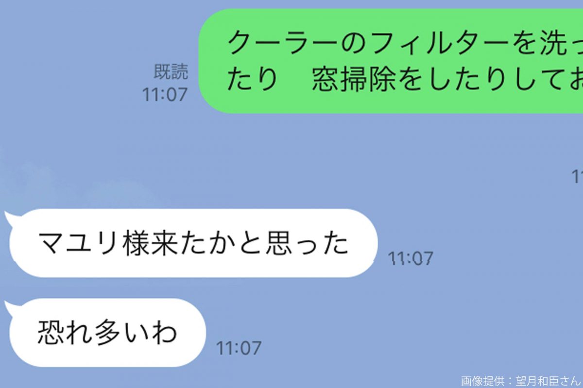 sirabee20210915LINE1a