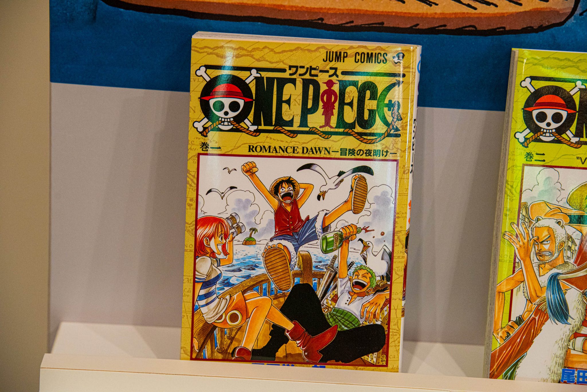今週 の ジャンプ ONE PIECEが連載開始: 1997年7月22日