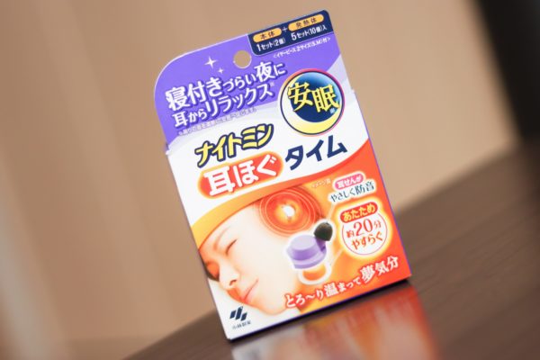耳ほぐタイム