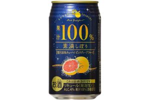 素滴しぼり 果汁100% チューハイ ピンクグレープフルーツ