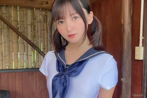 西永彩奈