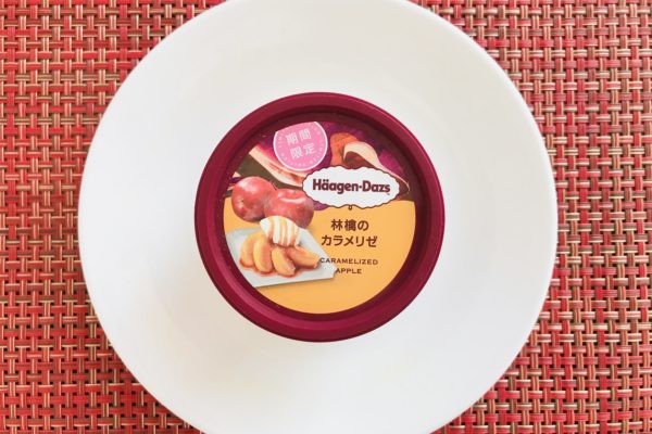 ハーゲンダッツ(林檎のカラメリゼ)