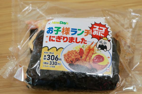 スゴおに