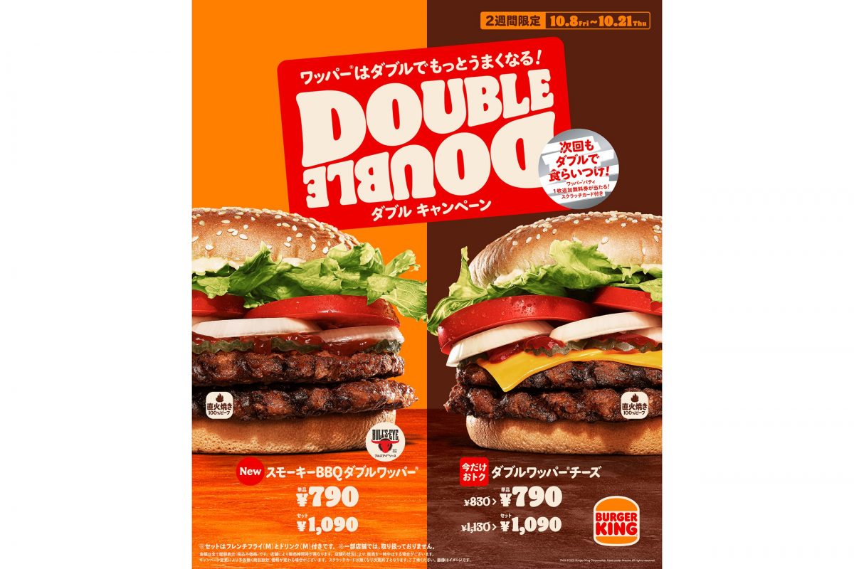 sirabee20211008burgerking3