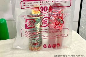 名古屋市のレジ袋