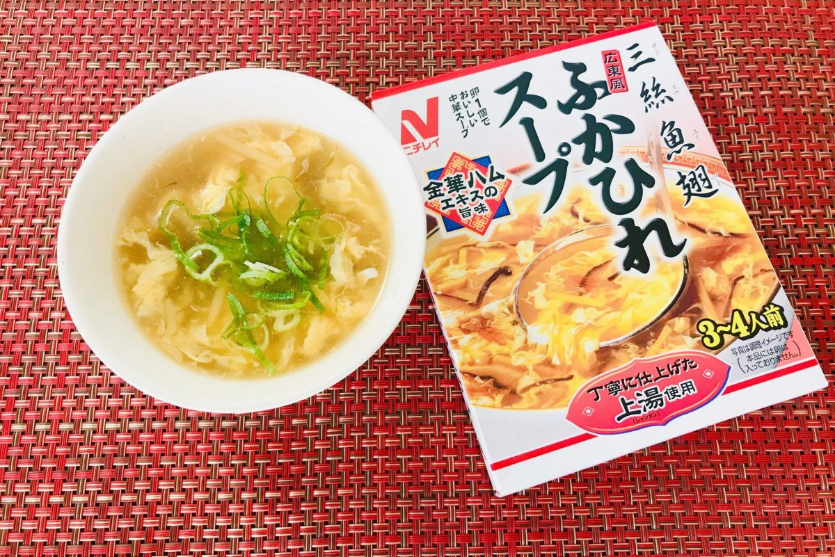 ニチレイ「広東風 ふかひれスープ」