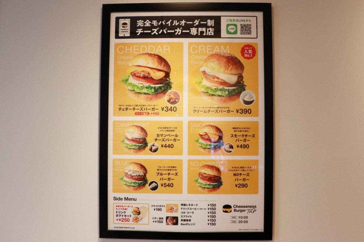 チーズバーガー専門店