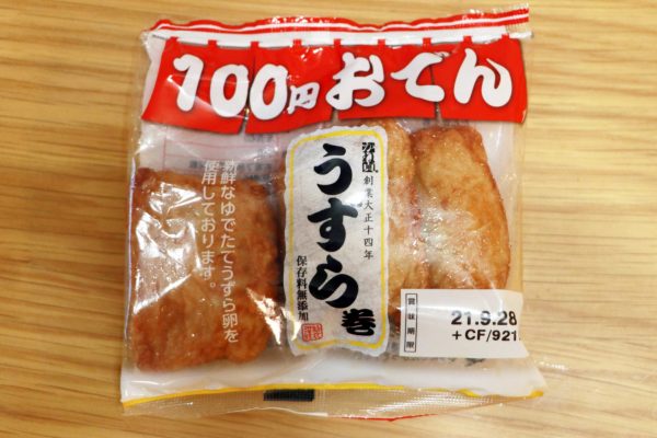 100円ローソンおでん