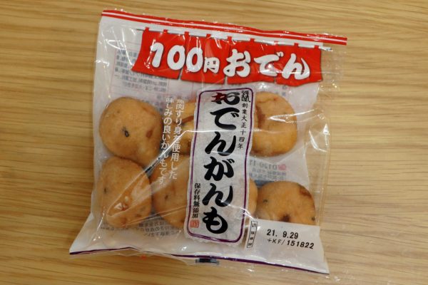 100円ローソンおでん