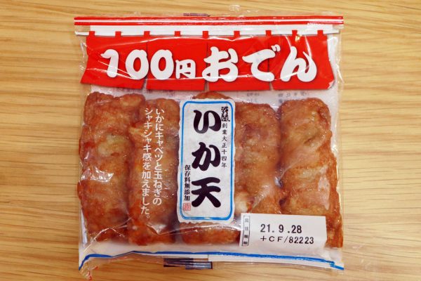 100円ローソンおでん