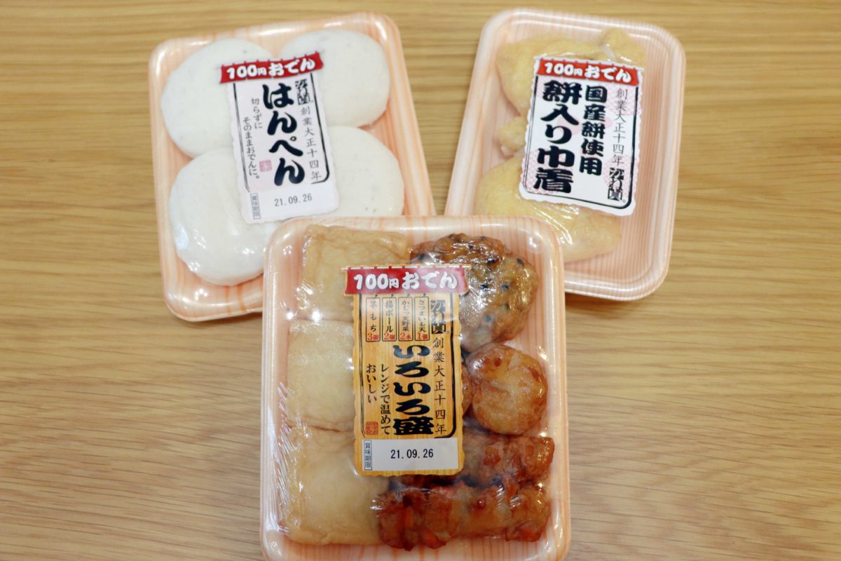 100円ローソンおでん