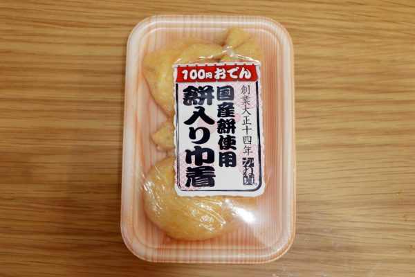 100円ローソンおでん