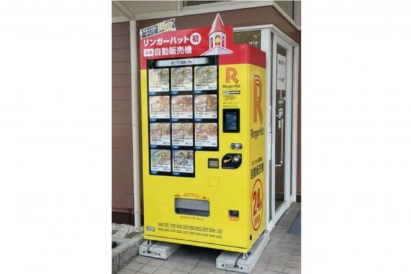 リンガーハット自動販売機