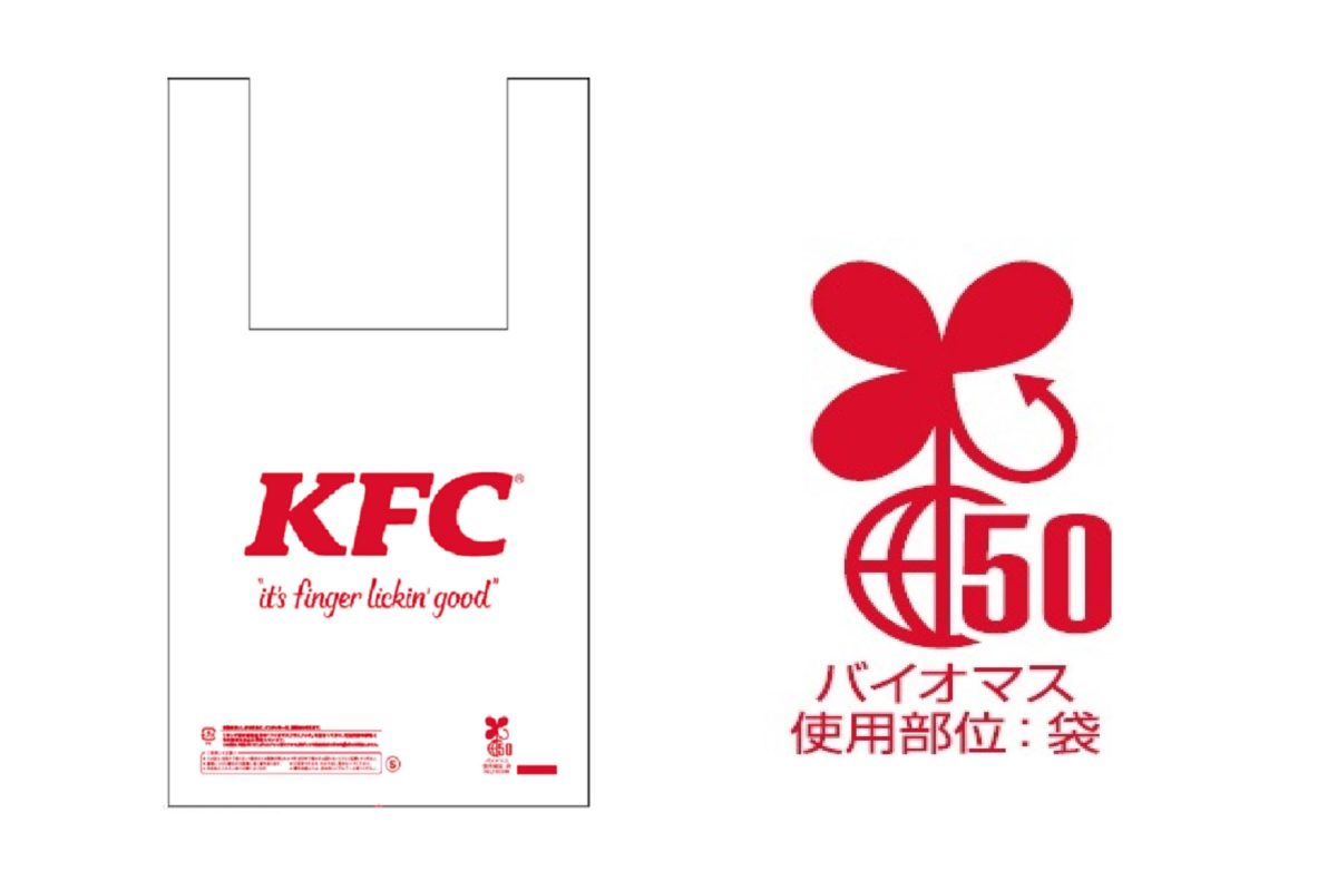 KFCレジ袋