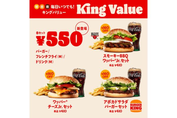 バーガーキング