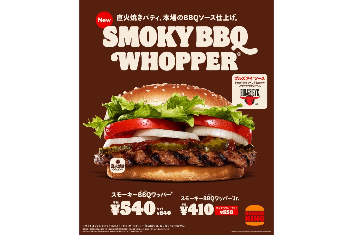 バーガーキング