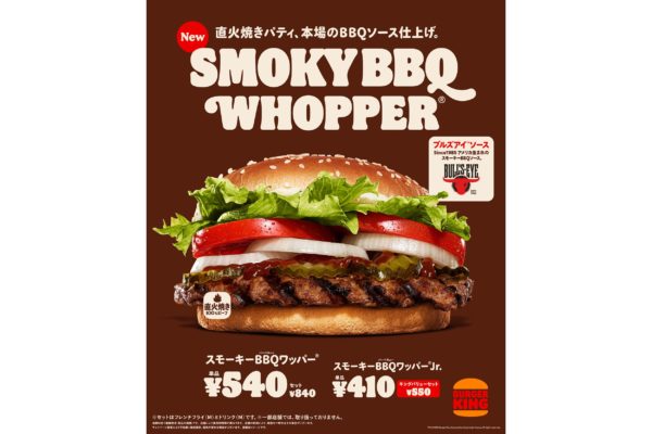 バーガーキング