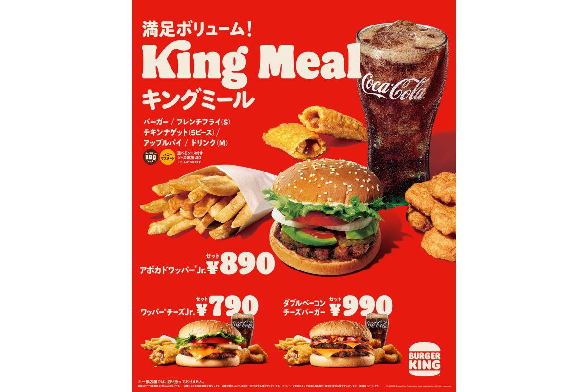 バーガーキング