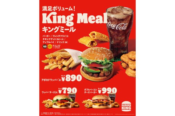 バーガーキング