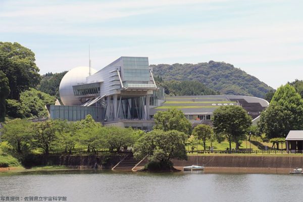 佐賀県立宇宙科学館