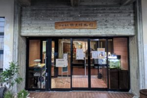 沖縄郷土博物館