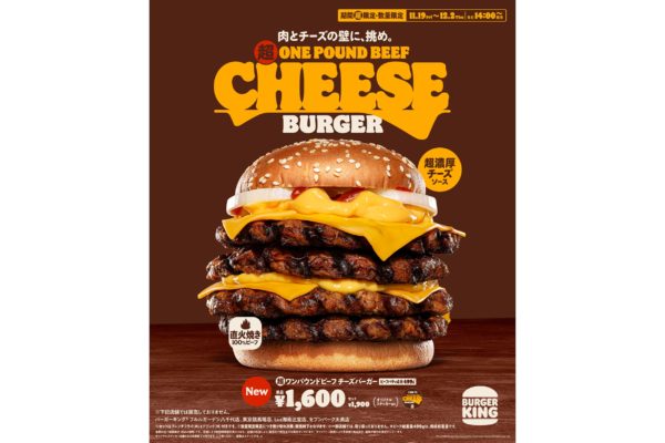 バーガーキング