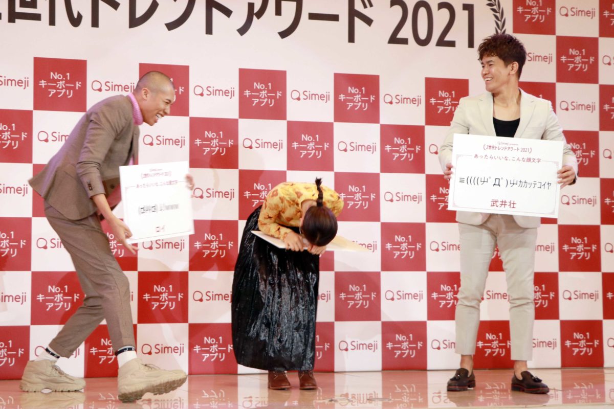 sirabee20211202simeji3