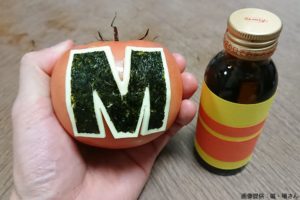 マキシムトマト