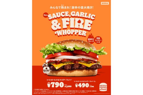 バーガーキング