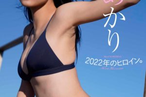 吉田あかり