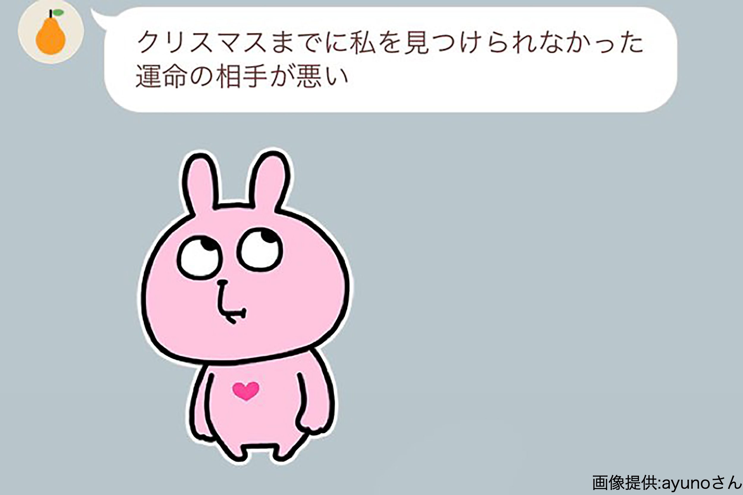 クリスマス 友人から届いたlineが 名言すぎる と話題に これは憧れる Sirabeeline2