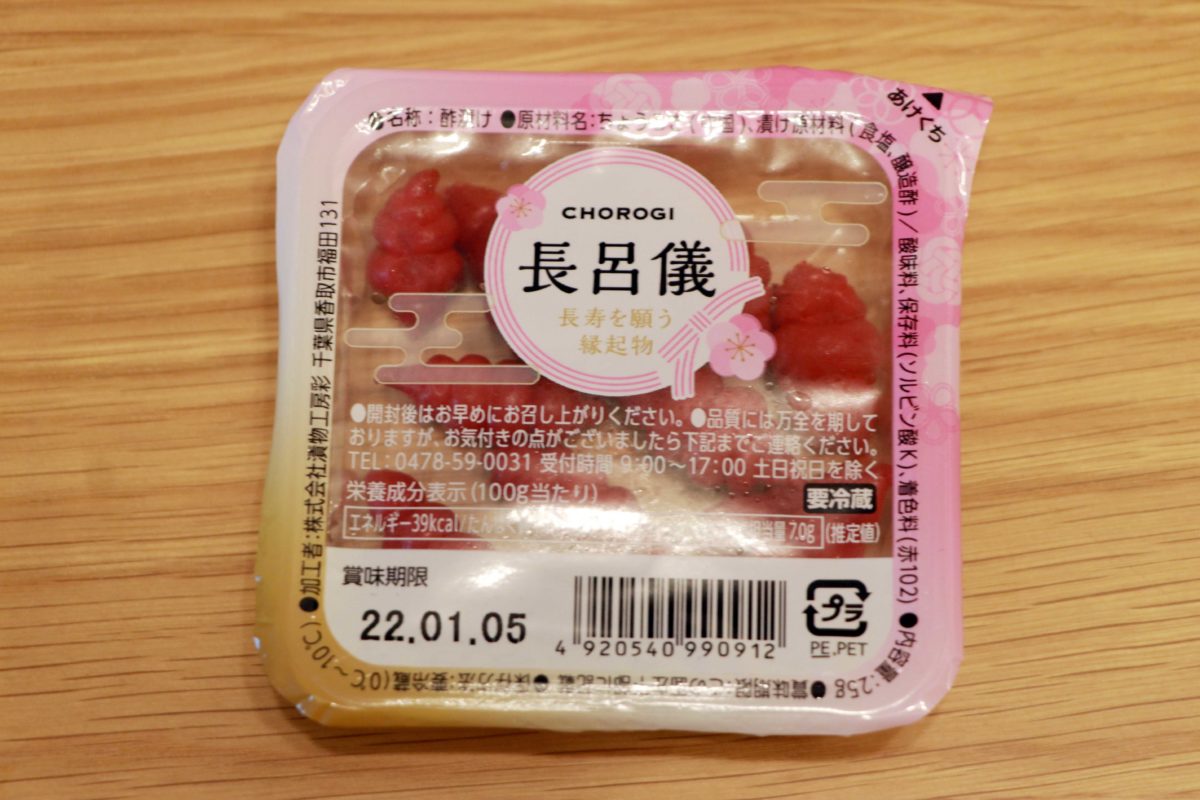 sirabee20211224osechi15