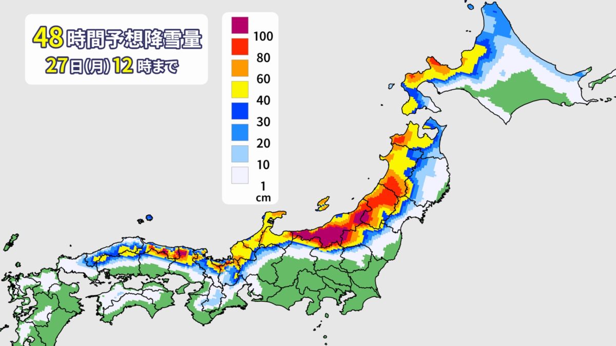 sirabee20211224tenkiyoho2