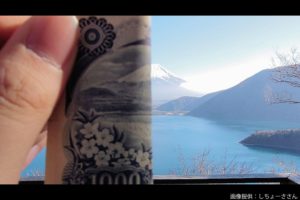 sirabee20211230bill2