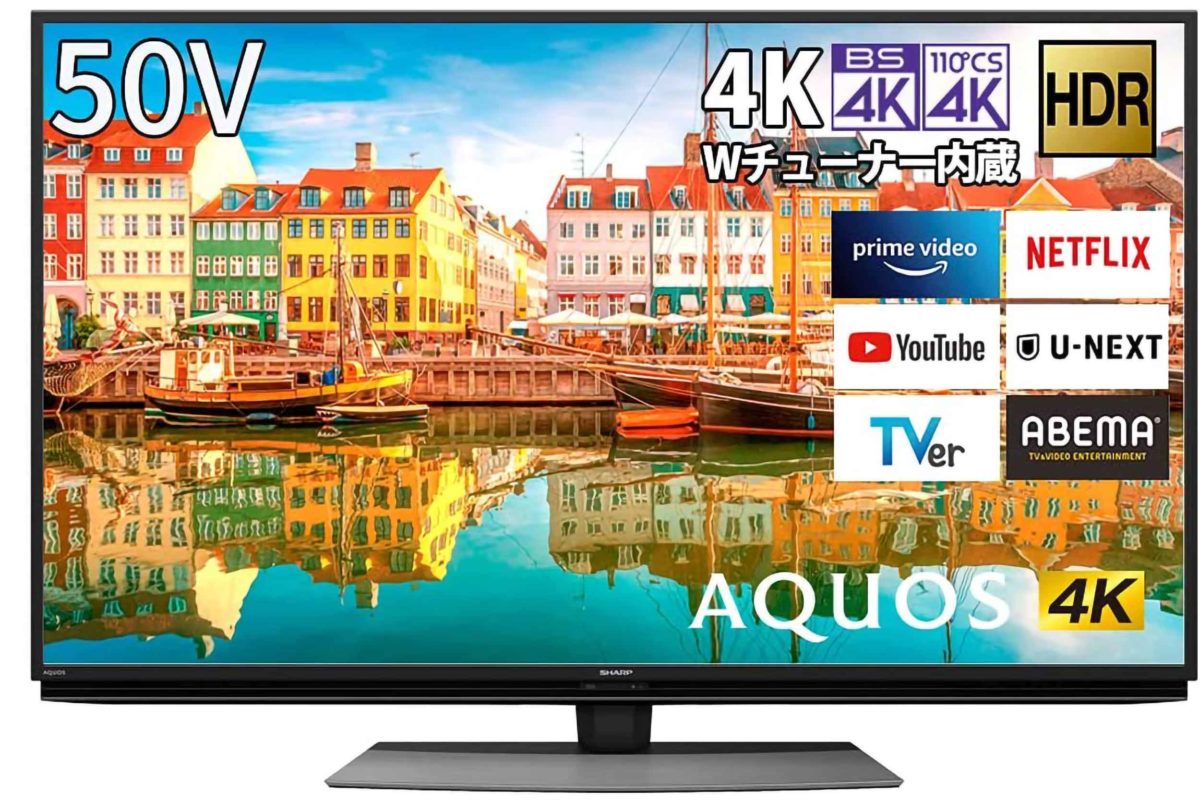 シャープ AQUOS 50V型液晶テレビ
