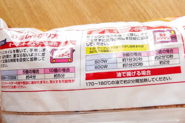 丸大食品骨なしフライドチキン