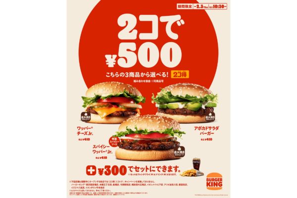 バーガーキング