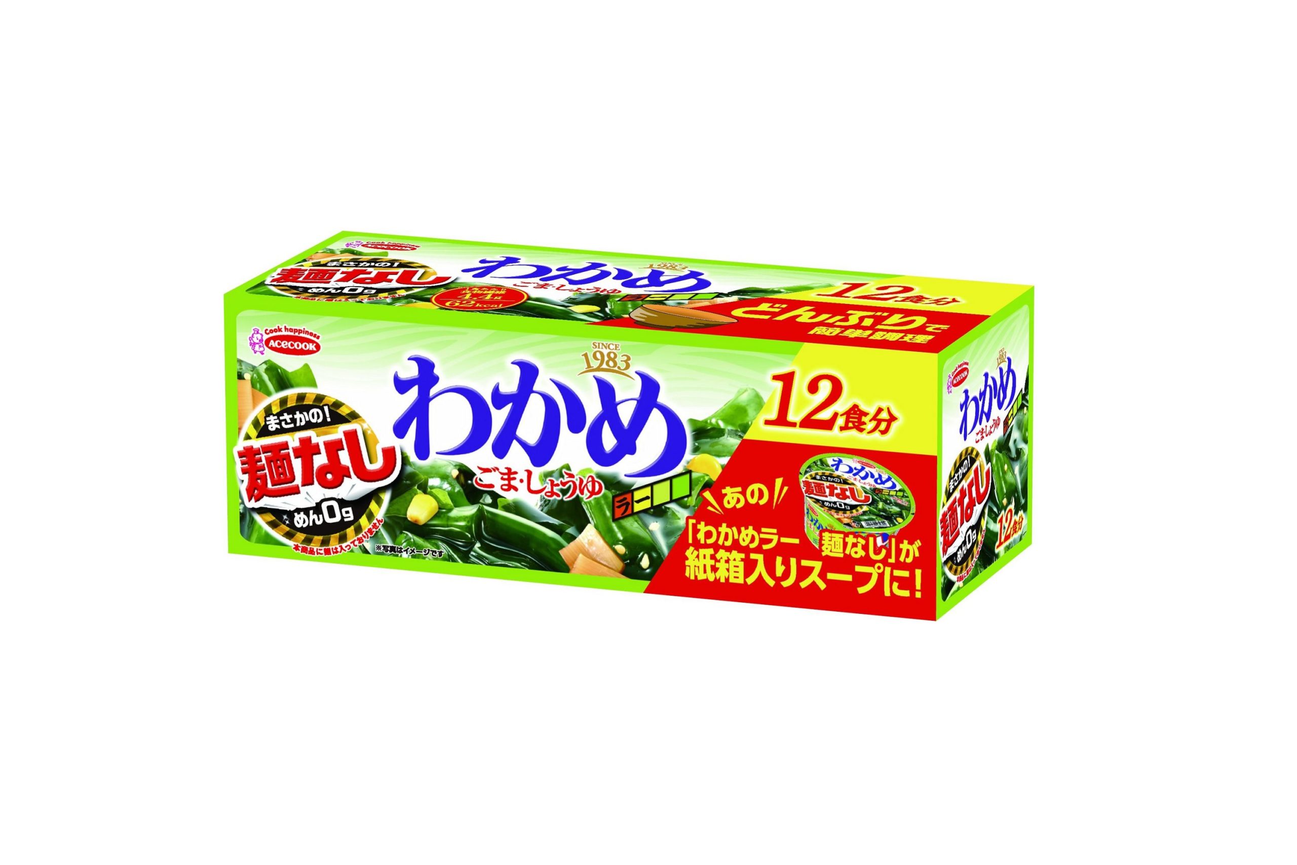 あの麺なし「わかめラー」 ついにカップも省いた新商品が24日から発売