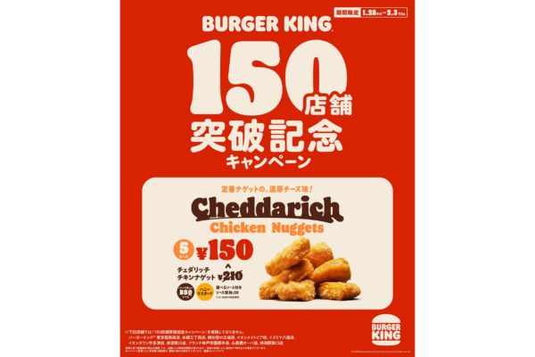 バーガーキング