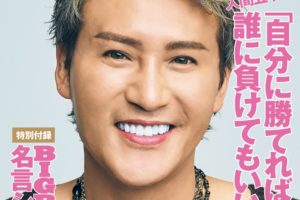 sirabee20220131shinjotsuyoshiNo.7_cover