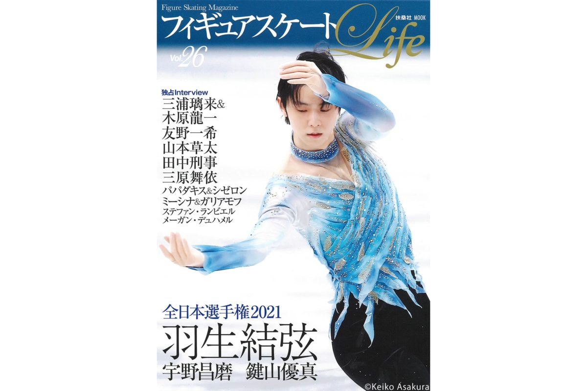 羽生結弦