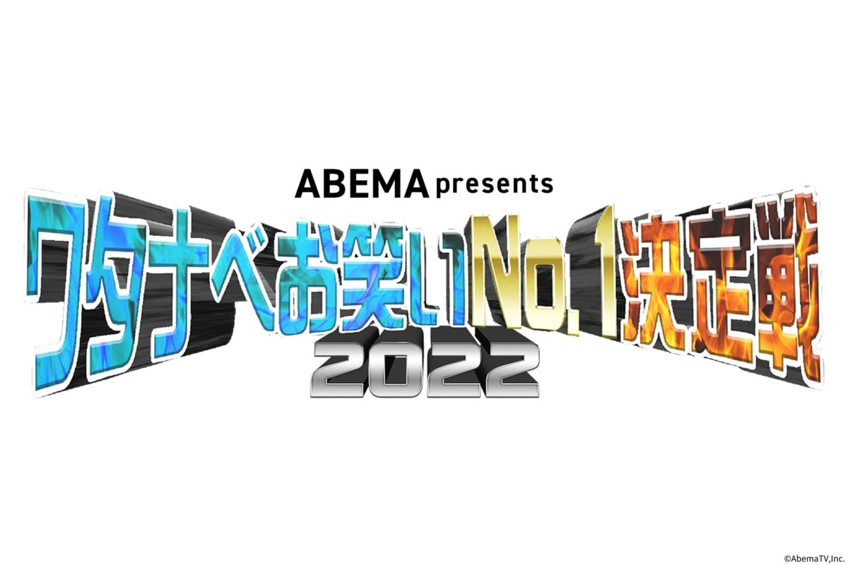 sirabee20220202owaraiweek3
