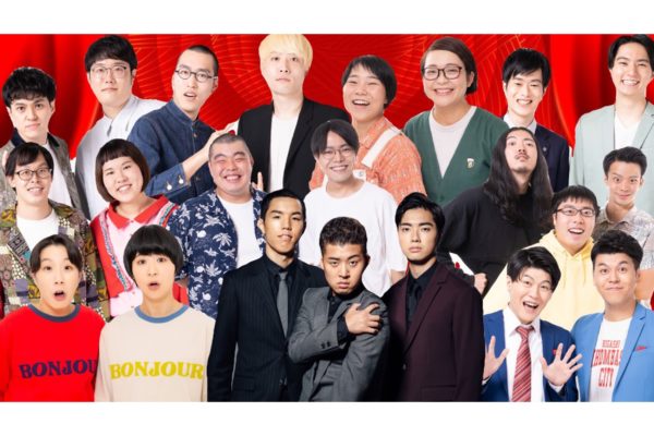 ワタナベお笑いNo.1決定戦2022