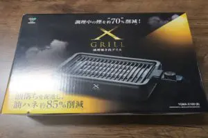 sirabee20220205xgrill003