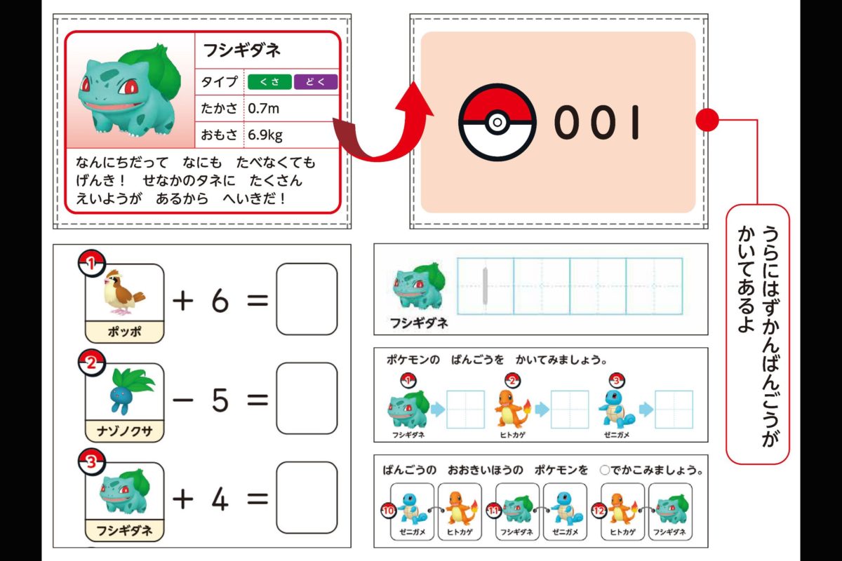 子供に買った計算ドリル １ １すら難問すぎる 親が 即詰む レベルと話題 Page 2 Sirabee