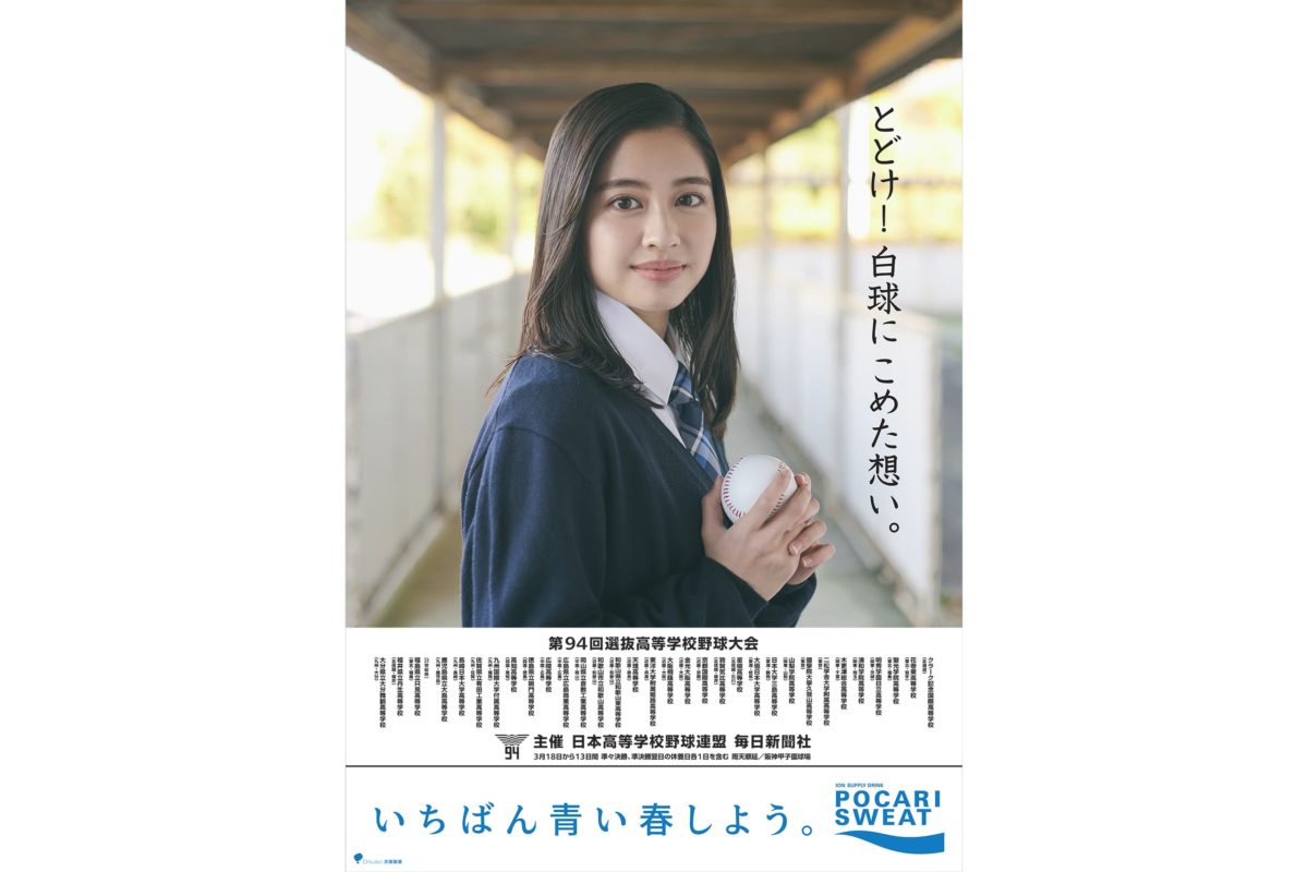 sirabee20220217itamiayaka9