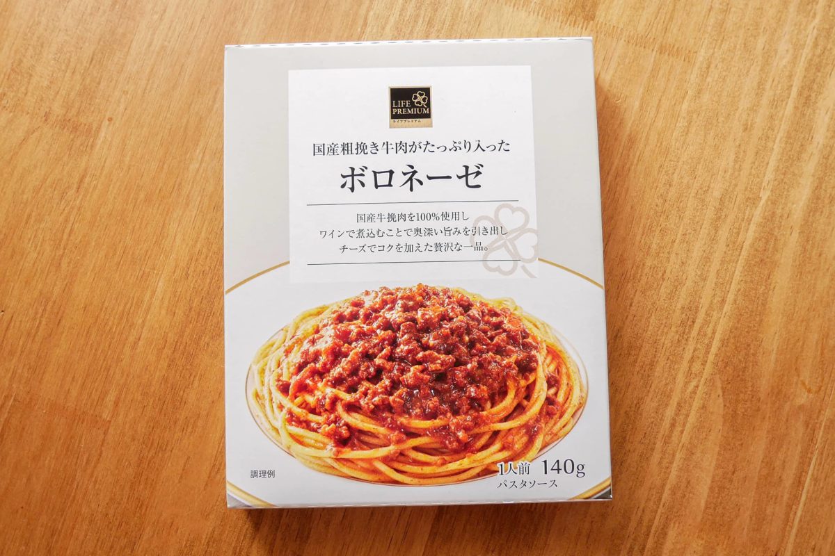 ライフプレミアム 国産粗挽き牛肉たっぷり入ったボロネーゼ