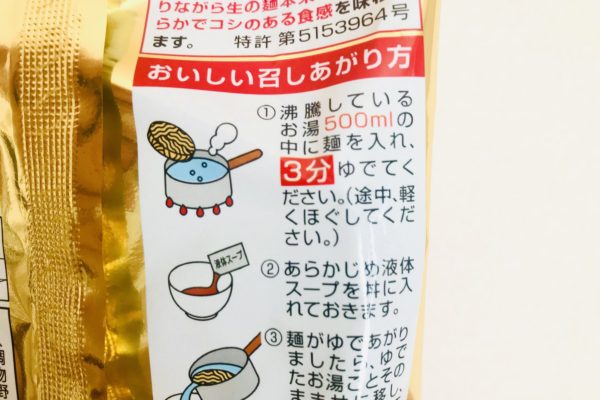 マルちゃん正麺（醤油）