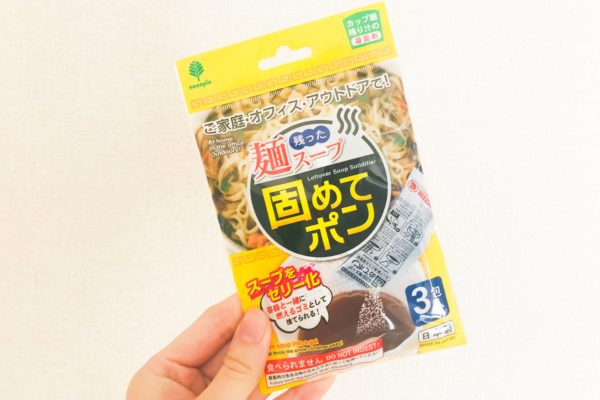 残った麺スープ固めてポン